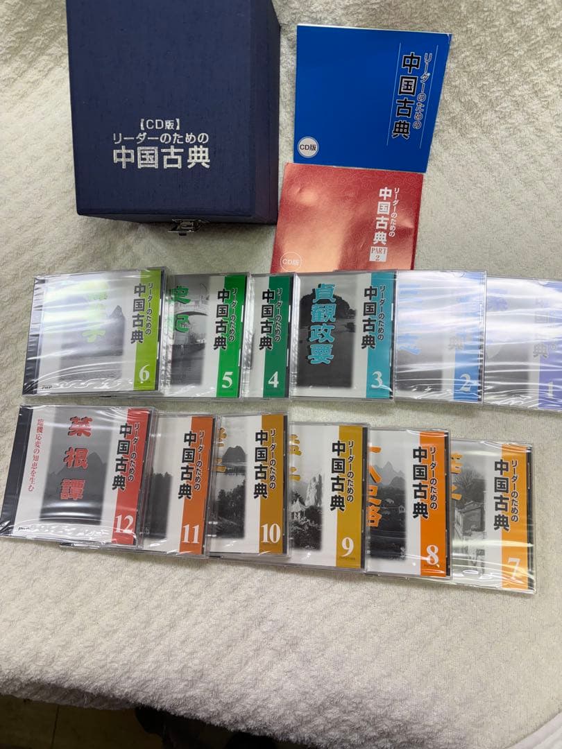 新品未開封　中国古典全巻CD 12枚セット