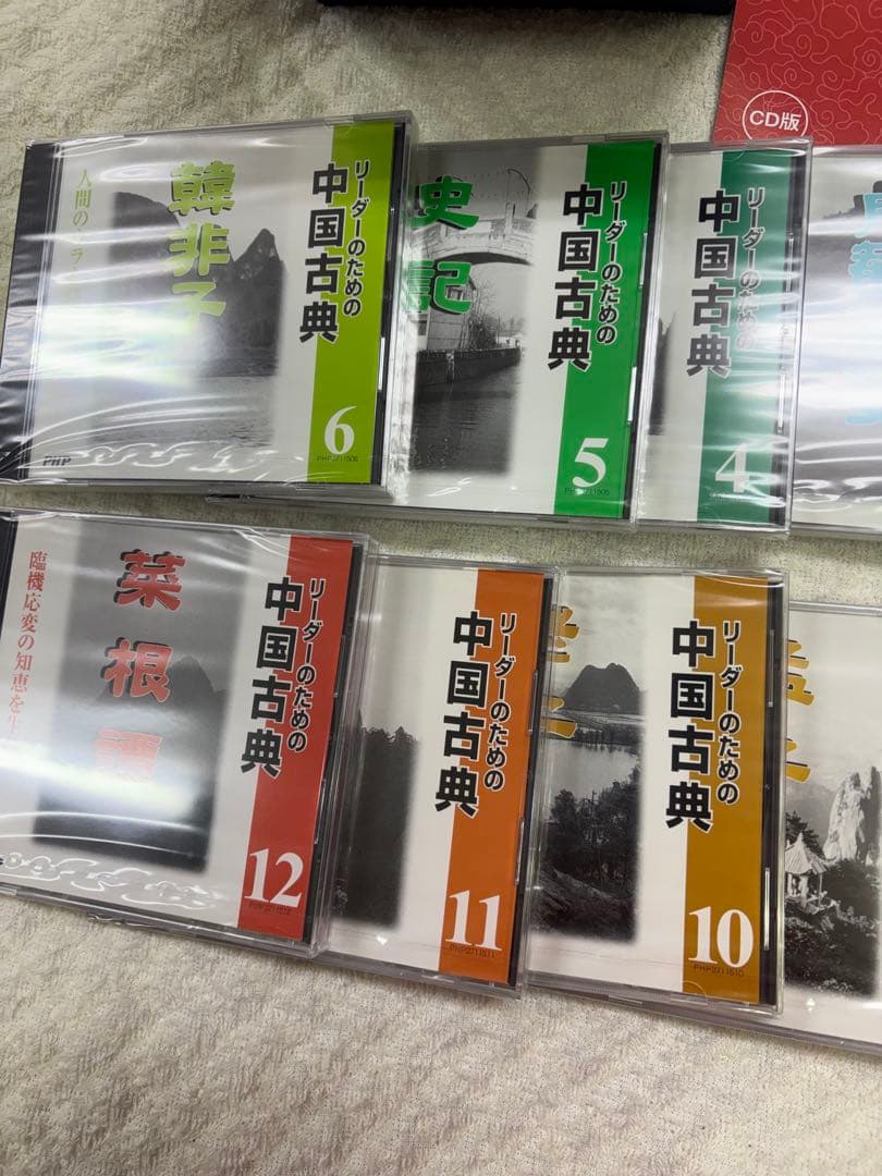 新品未開封　中国古典全巻CD 12枚セット