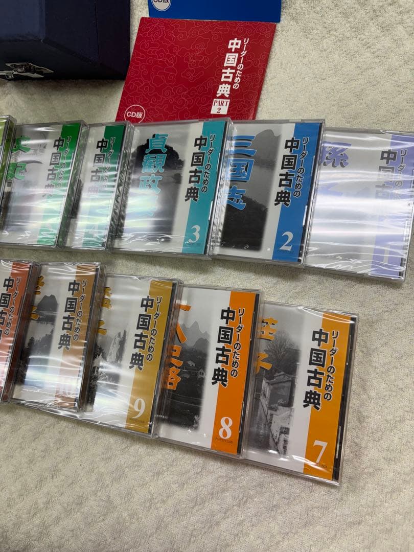 新品未開封　中国古典全巻CD 12枚セット