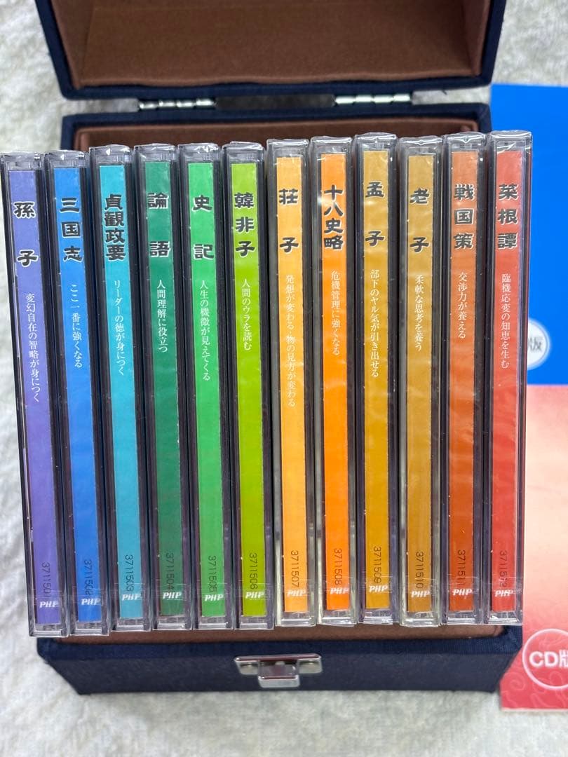 新品未開封　中国古典全巻CD 12枚セット
