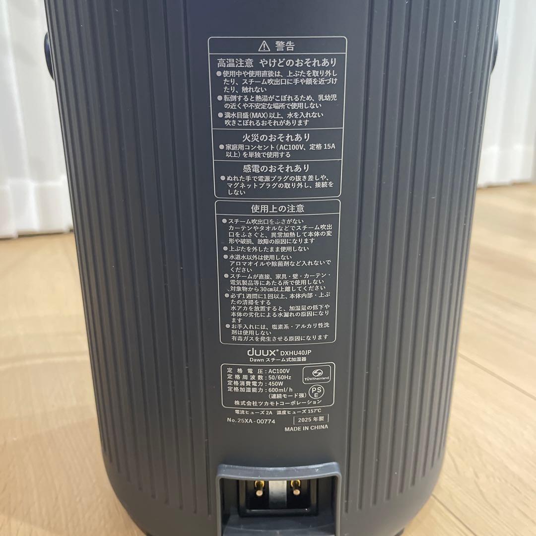 duux スチーム式加湿器　大容量4L