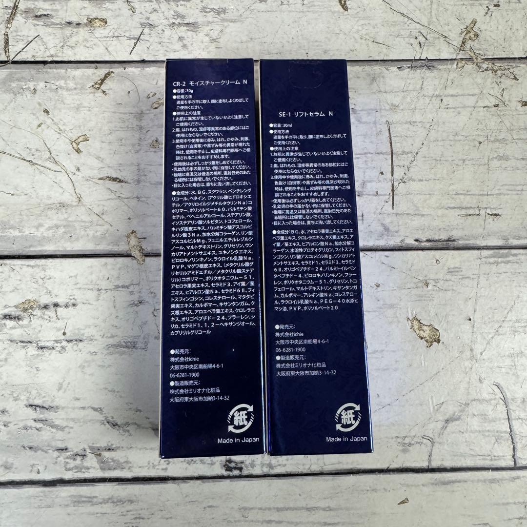 aphrodiana アフロディアナ リフトセラム モイスチャークリーム