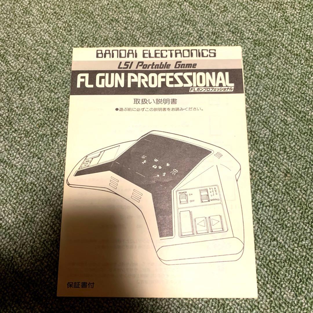 バンダイ☆LSIゲーム☆LF ガンプロフェッショナル☆ GUNFIGHTER