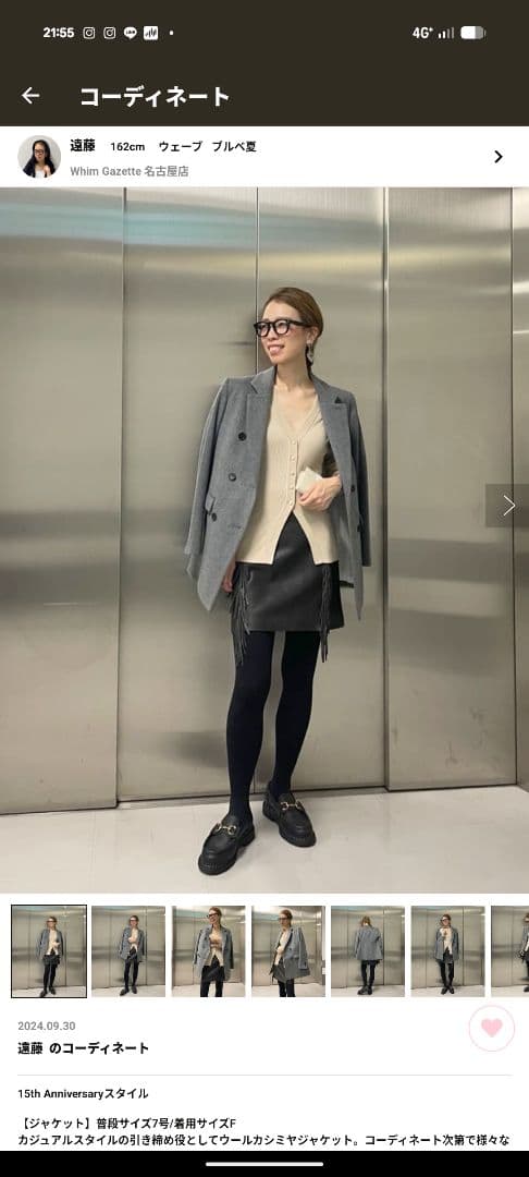 いいね前にプロフィール必ず確認ください