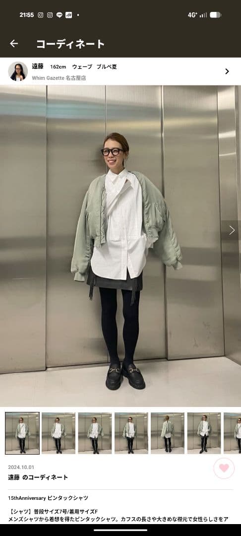 いいね前にプロフィール必ず確認ください