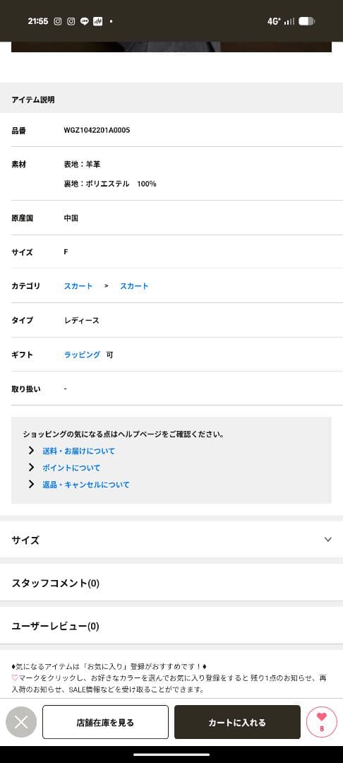 いいね前にプロフィール必ず確認ください