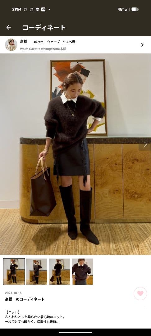 いいね前にプロフィール必ず確認ください