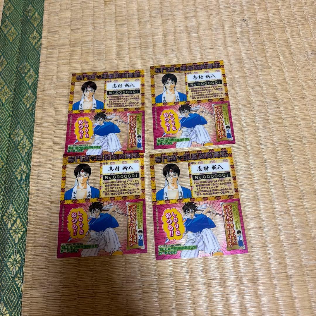 銀魂　キャラクターカードしおり　銀時　新八　神楽　沖田　土方　おまけあり