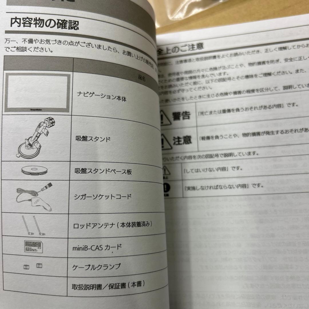 DreamMaker フルセグ ポータブルナビ ナビゲーション 9インチ
