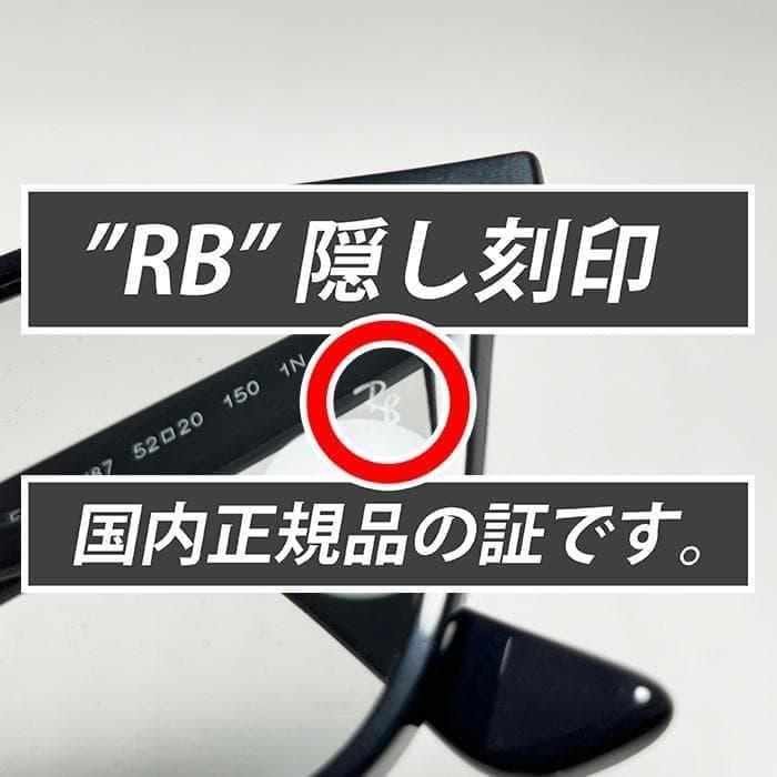 正規品 RB4258F-601/87 サングラス レイバン -60187