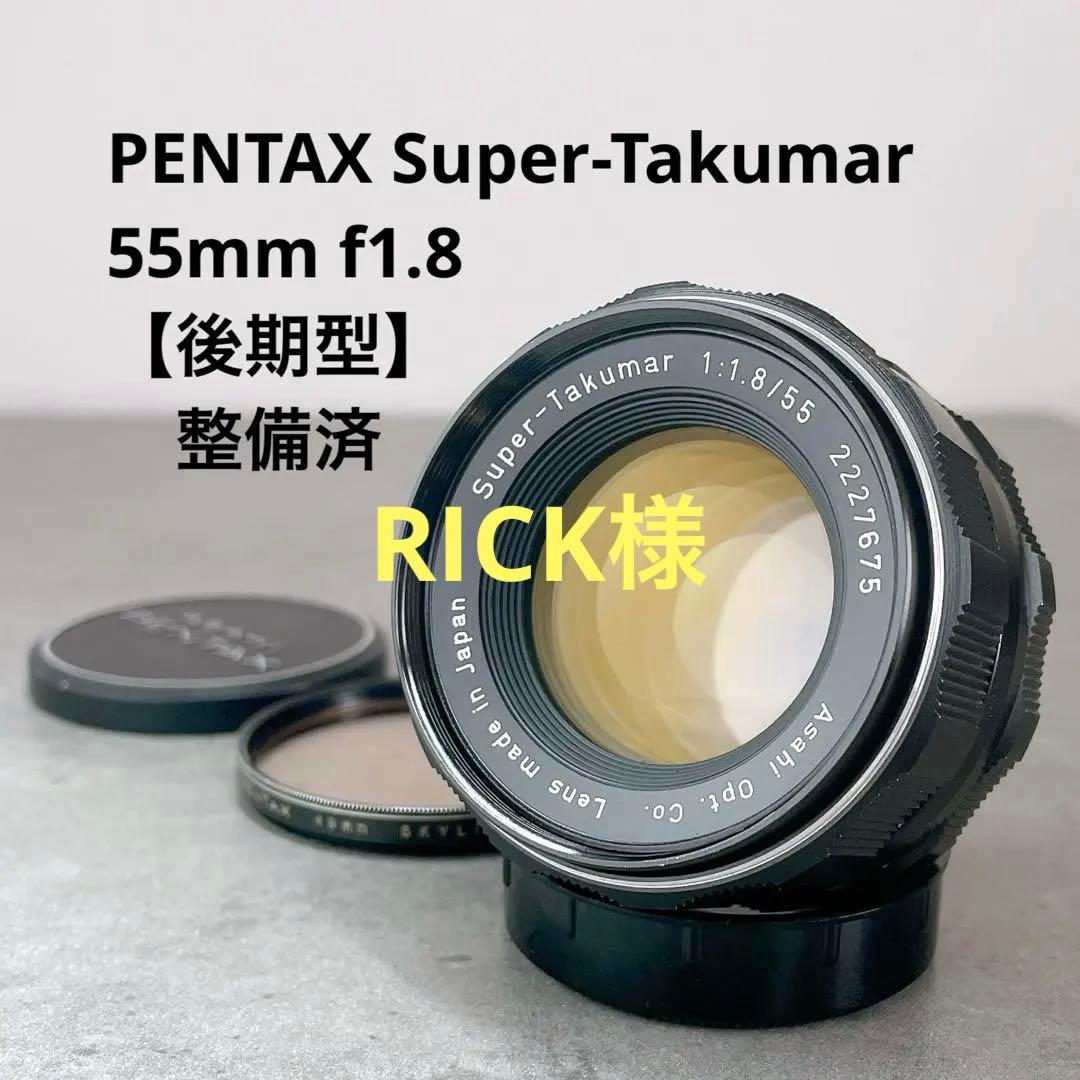【美フレア】 スーパータクマー 55mm f1.8 M42光学美品 整備済