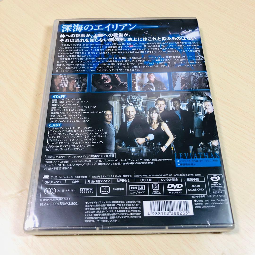 【廃盤】『リバイアサン』 DVD