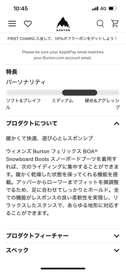ウィメンズ Burton フェリックス BOA® スノーボードブーツ　正規品