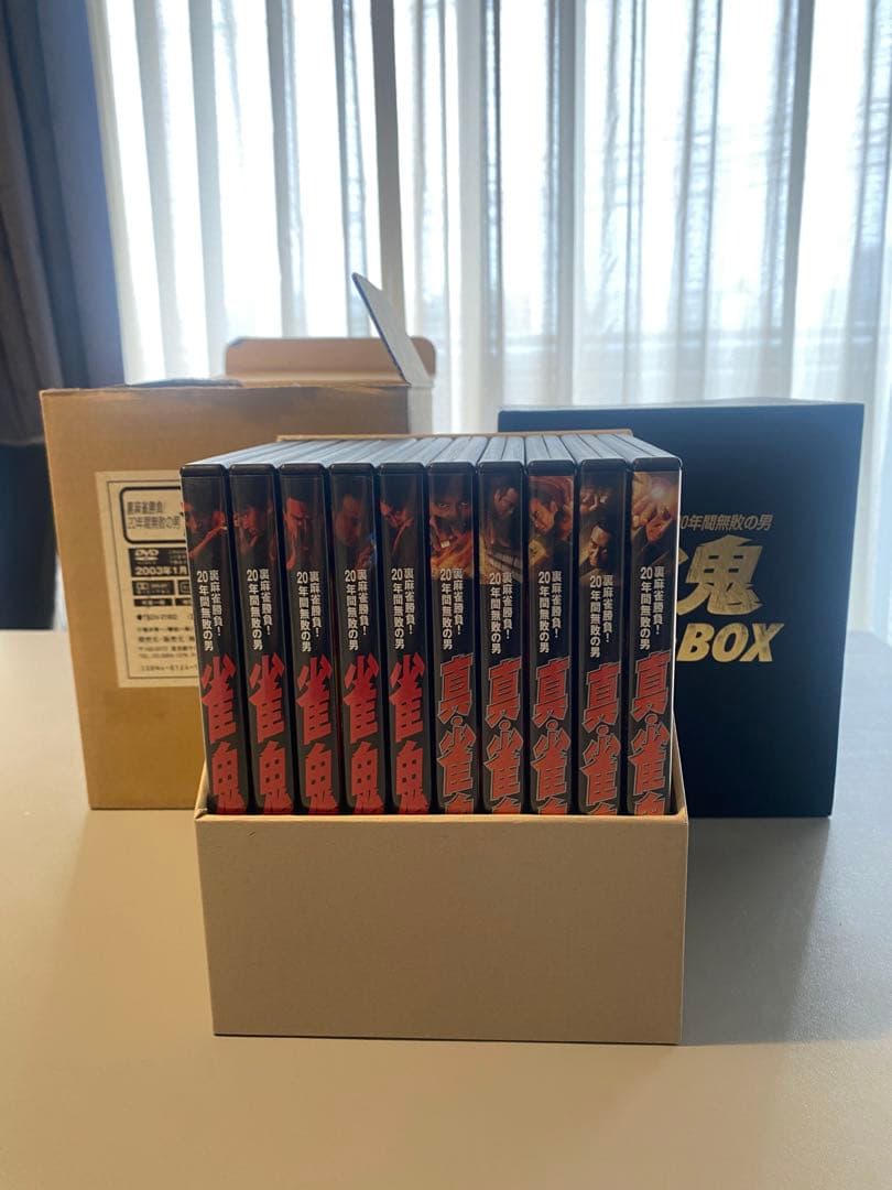 雀鬼 DVD-BOX 全10巻