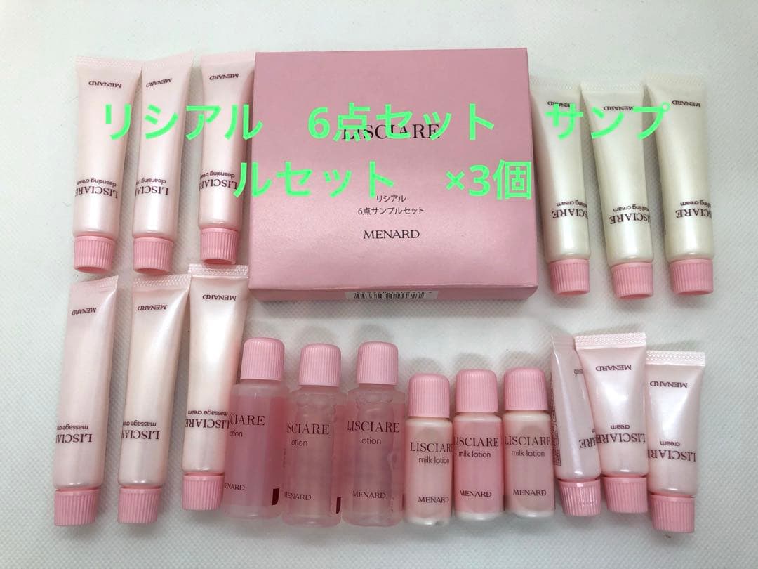 リシアル　6点サンプルセット　×3個　(×2セット)、ウォッシング、ローション