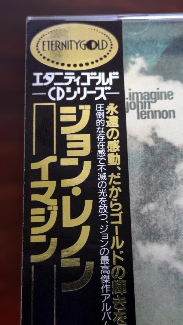 【新品同様】ジョン・レノン JOHN LENNON　IMAGINE　純金蒸着CD