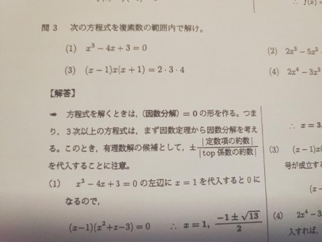鉄緑会の最新版中2数学最上位SAクラス復習テスト問題解説フルセット　河合塾　駿台