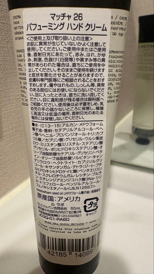 Le LABO THÉ MATCHA 26 パフューミングハンドクリーム55ml