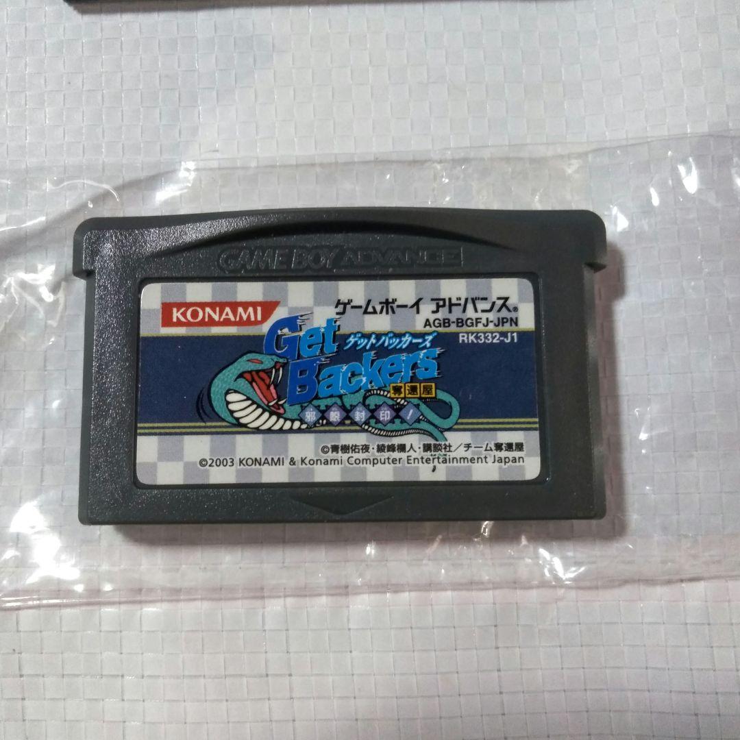 Get Backers 奪還屋 ゲームボーイアドバンス ソフト3本セット