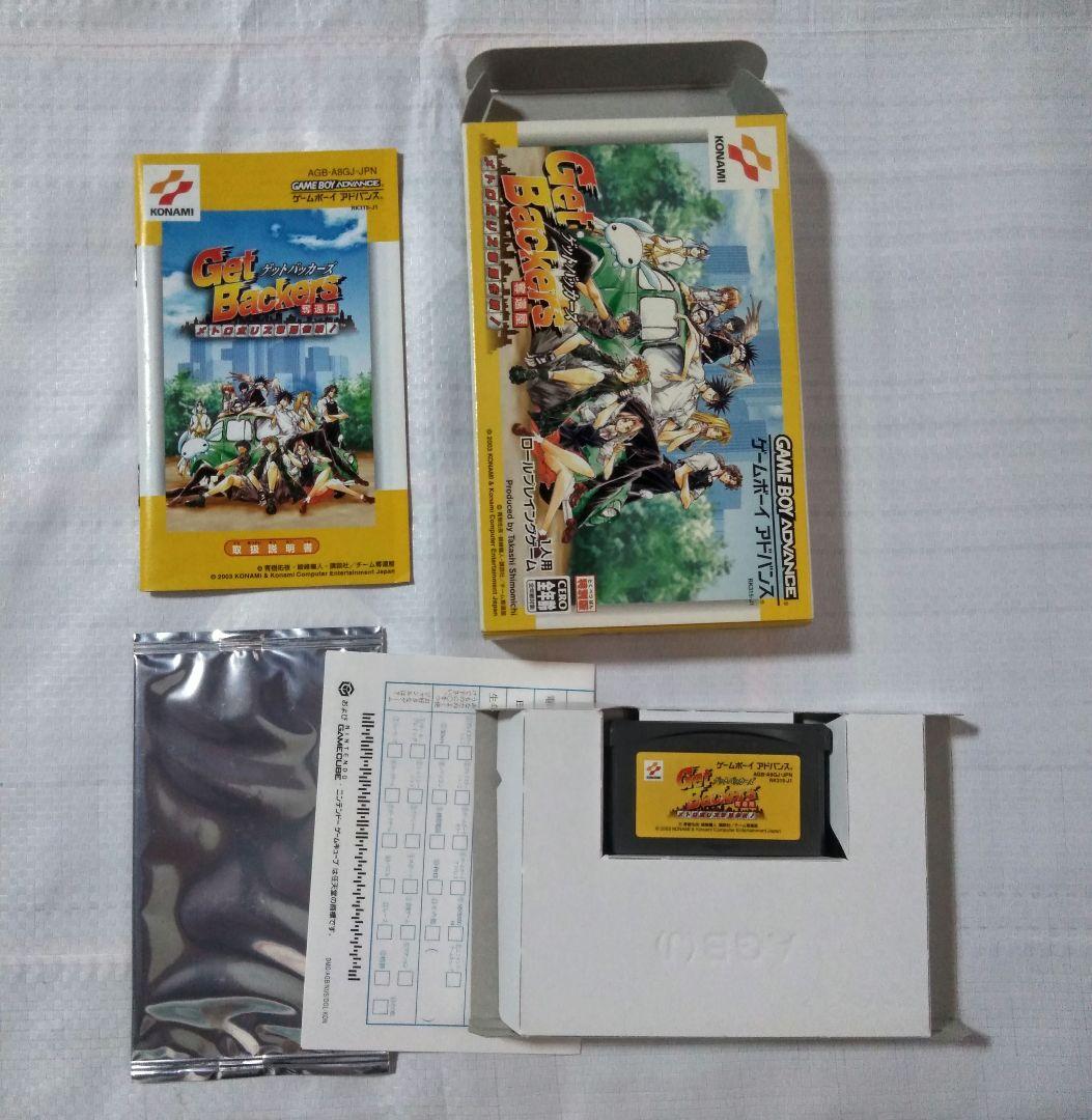 Get Backers 奪還屋 ゲームボーイアドバンス ソフト3本セット