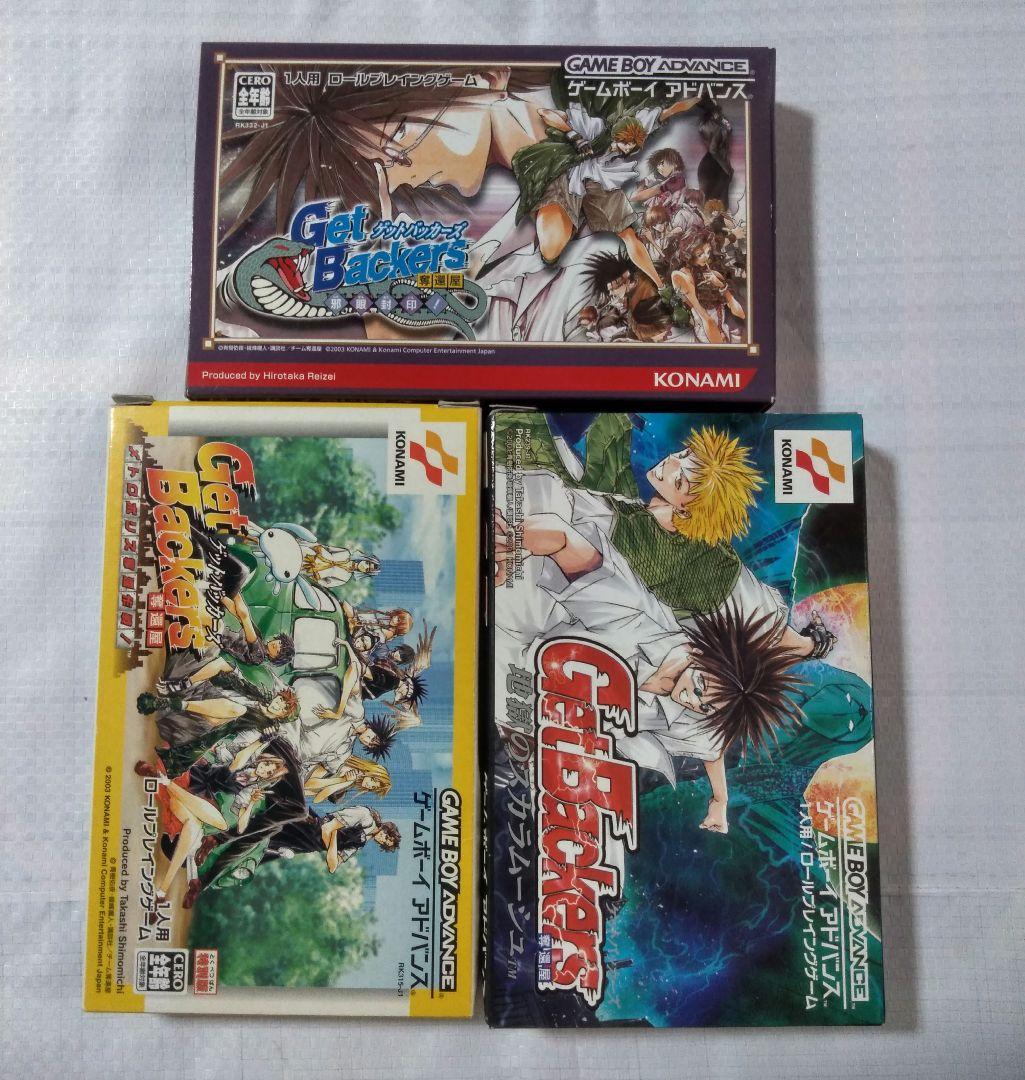 Get Backers 奪還屋 ゲームボーイアドバンス ソフト3本セット