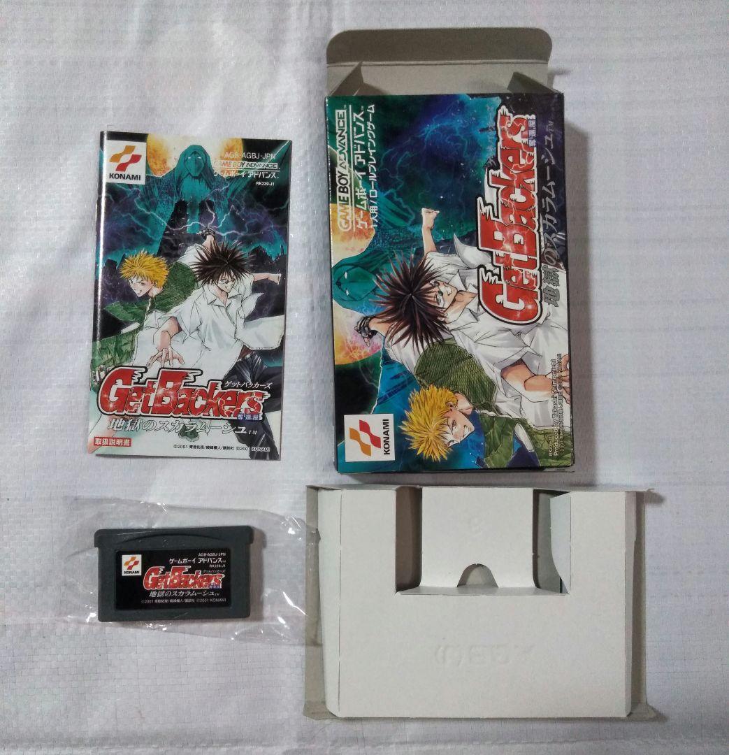 Get Backers 奪還屋 ゲームボーイアドバンス ソフト3本セット