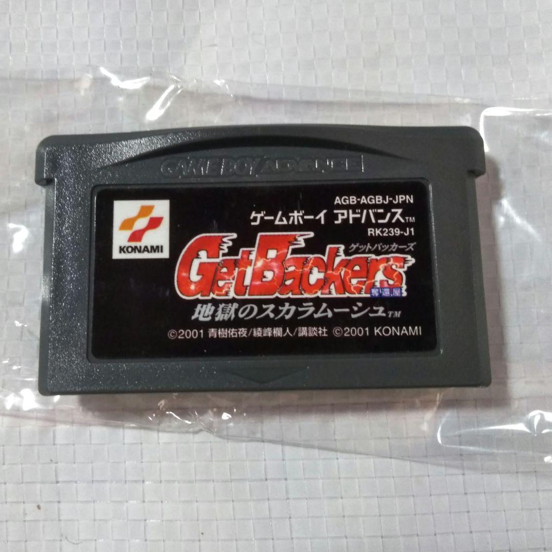 Get Backers 奪還屋 ゲームボーイアドバンス ソフト3本セット
