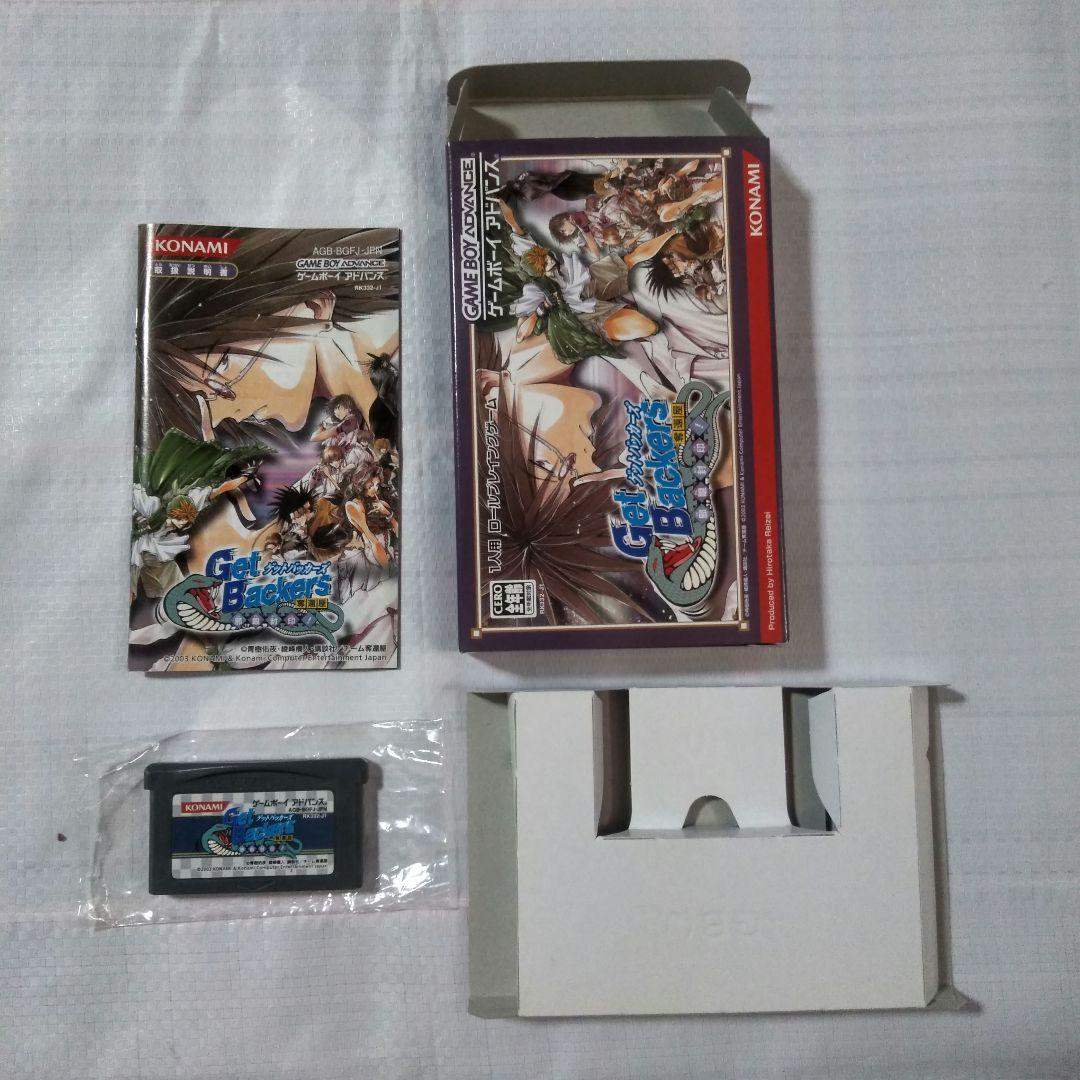 Get Backers 奪還屋 ゲームボーイアドバンス ソフト3本セット
