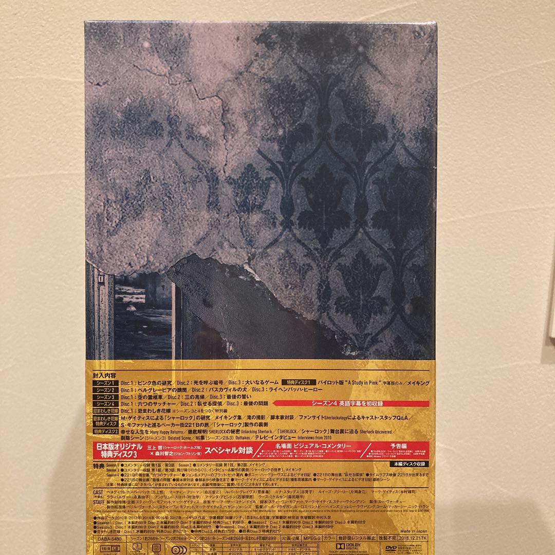 シャーロック　SHERLOCK ベイカーストリート221B