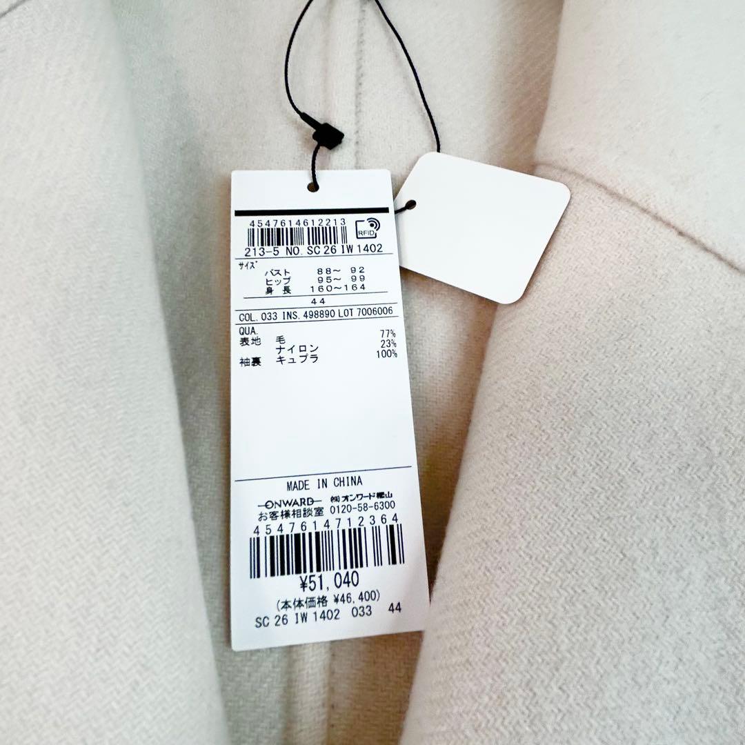 未使用品 23区 MANTECO♡ウール リバー ロングコート 大きいサイズ