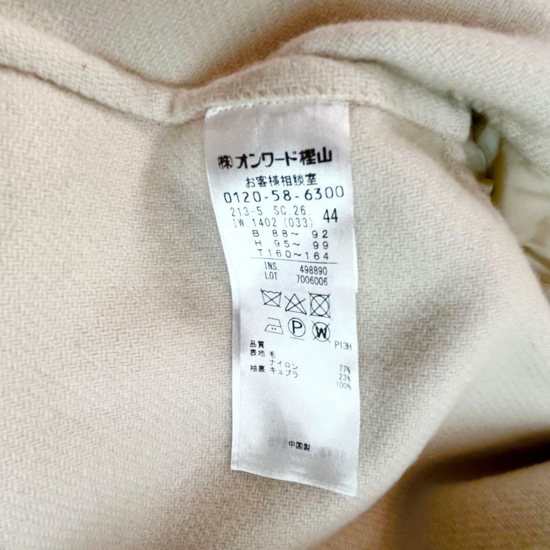 未使用品 23区 MANTECO♡ウール リバー ロングコート 大きいサイズ