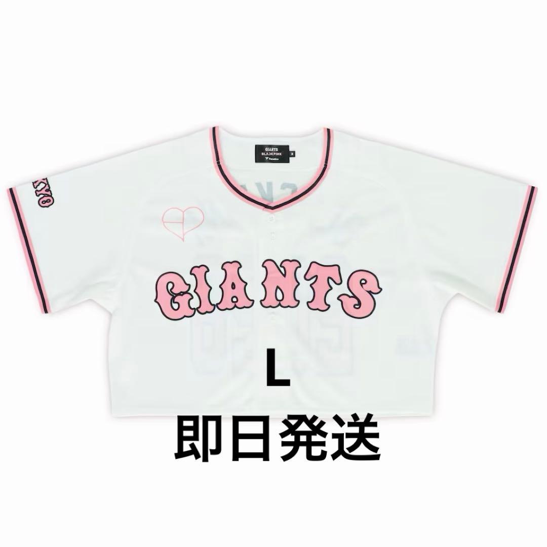 【新品未開封】読売ジャイアンツ×BLACKPINK ユニフォーム クロップド　L