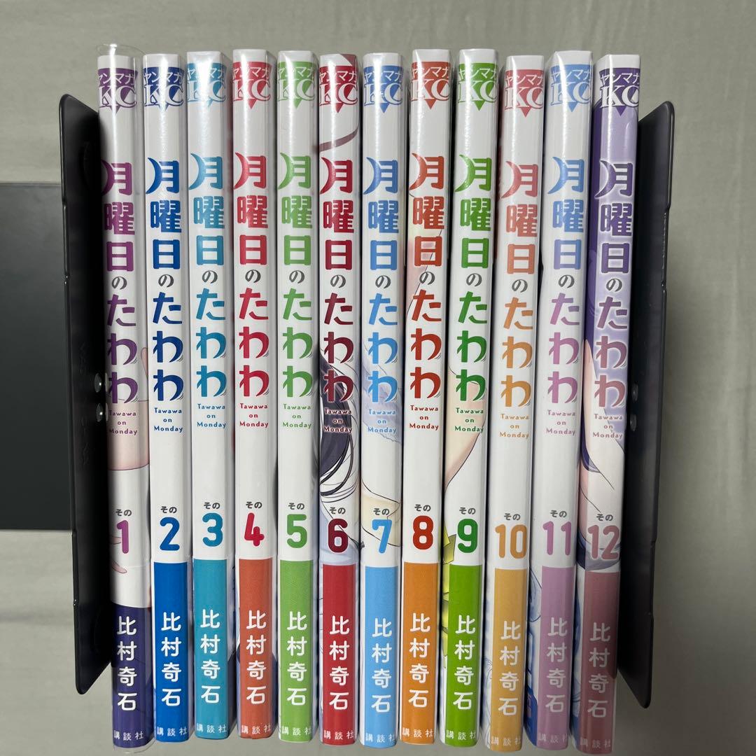 月曜日のたわわ 通常版1-12巻+青版1-12巻セット