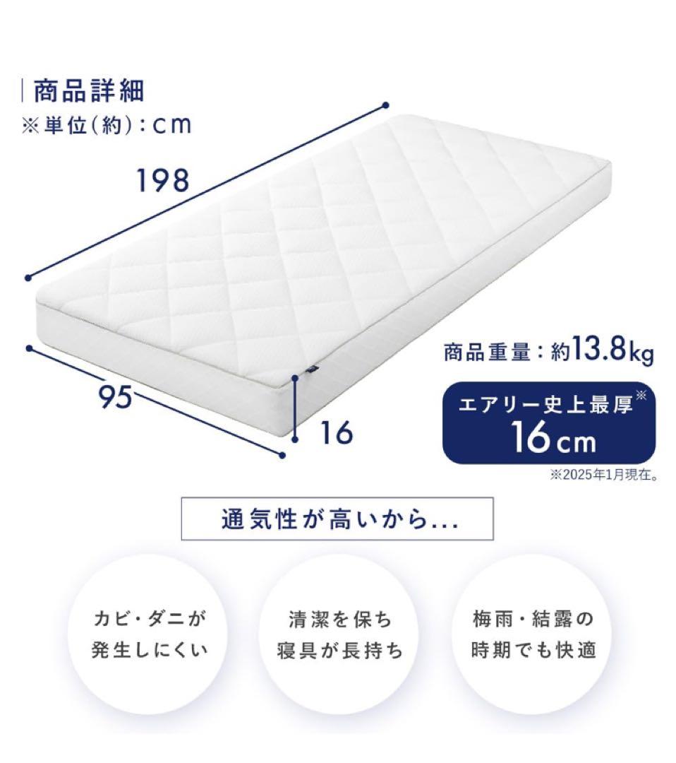 アイリスオーヤマ マットレス グランデエアリー 厚さ約16cm シングル カバー