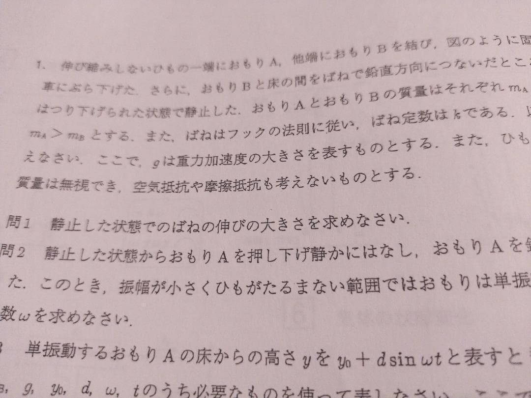 駿台の山本先生による千葉大医学部物理特別授業セット　鉄緑会　河合塾