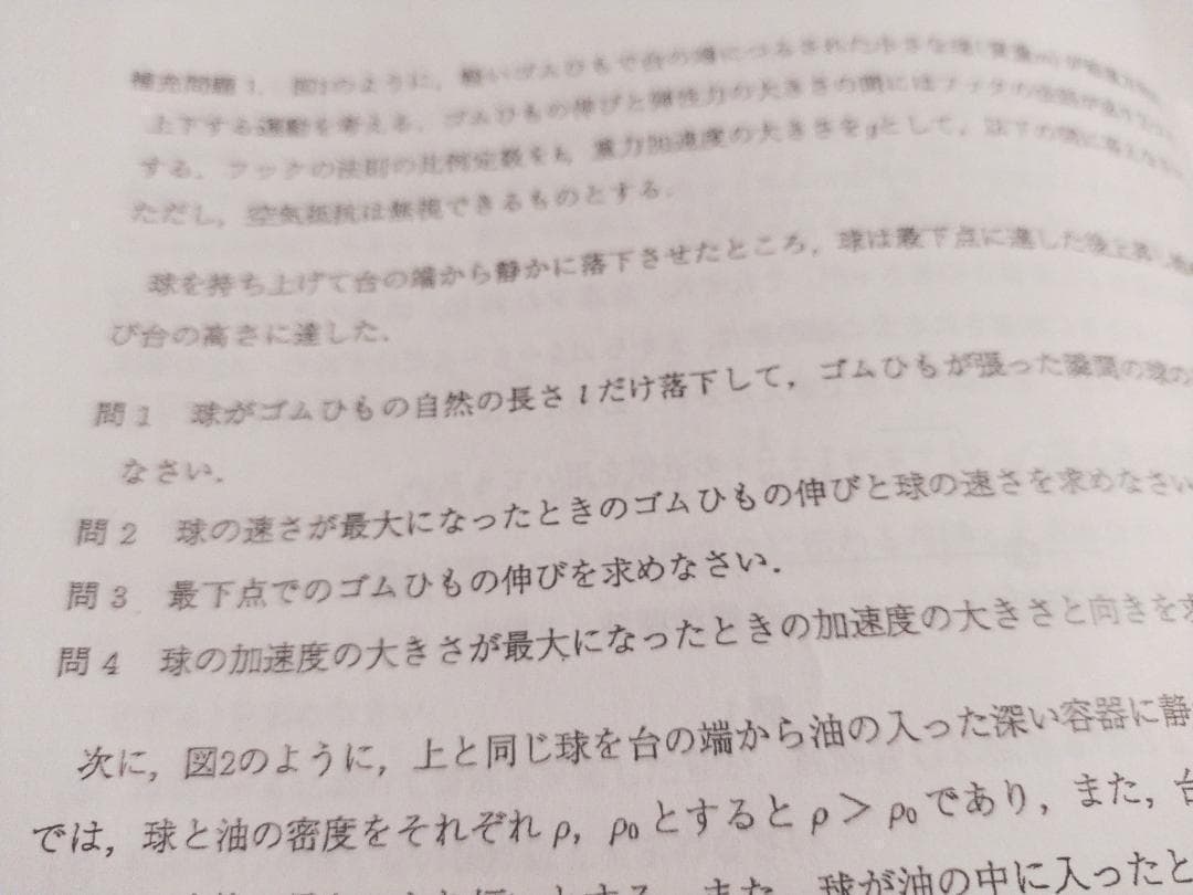 駿台の山本先生による千葉大医学部物理特別授業セット　鉄緑会　河合塾