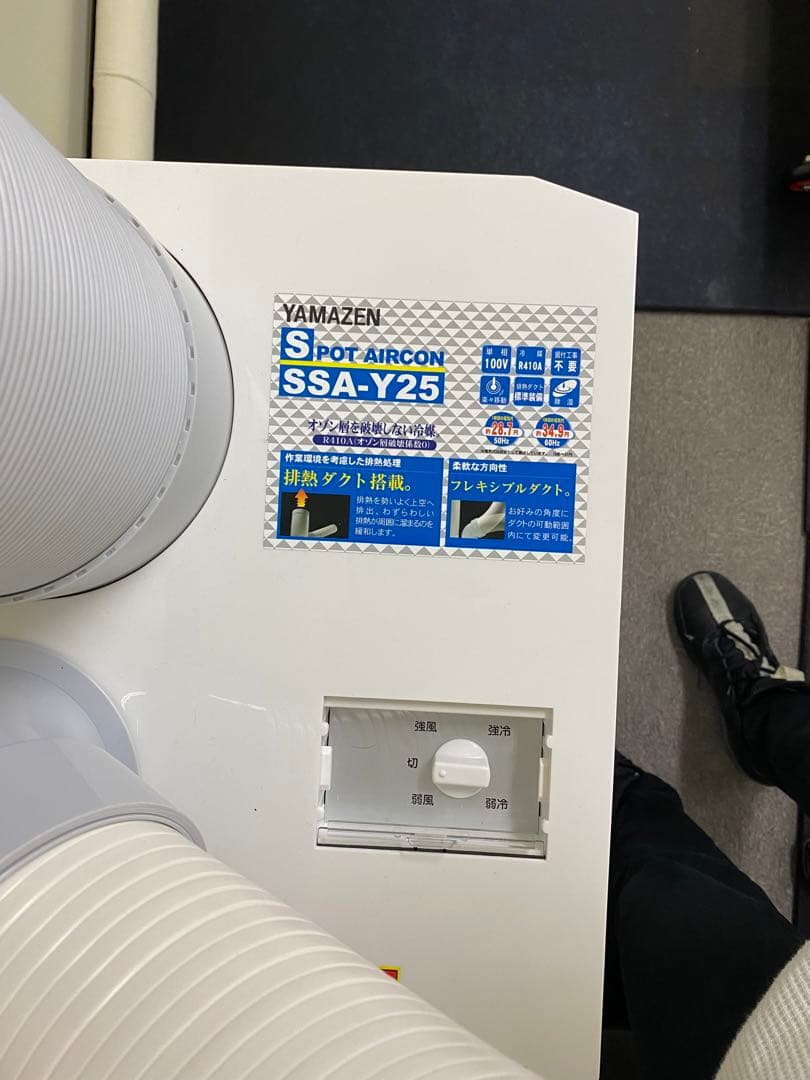YAMAZEN SSA-Y25 スポットエアコン