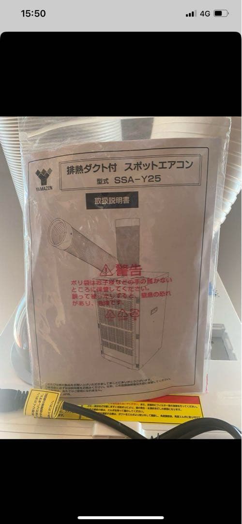 YAMAZEN SSA-Y25 スポットエアコン