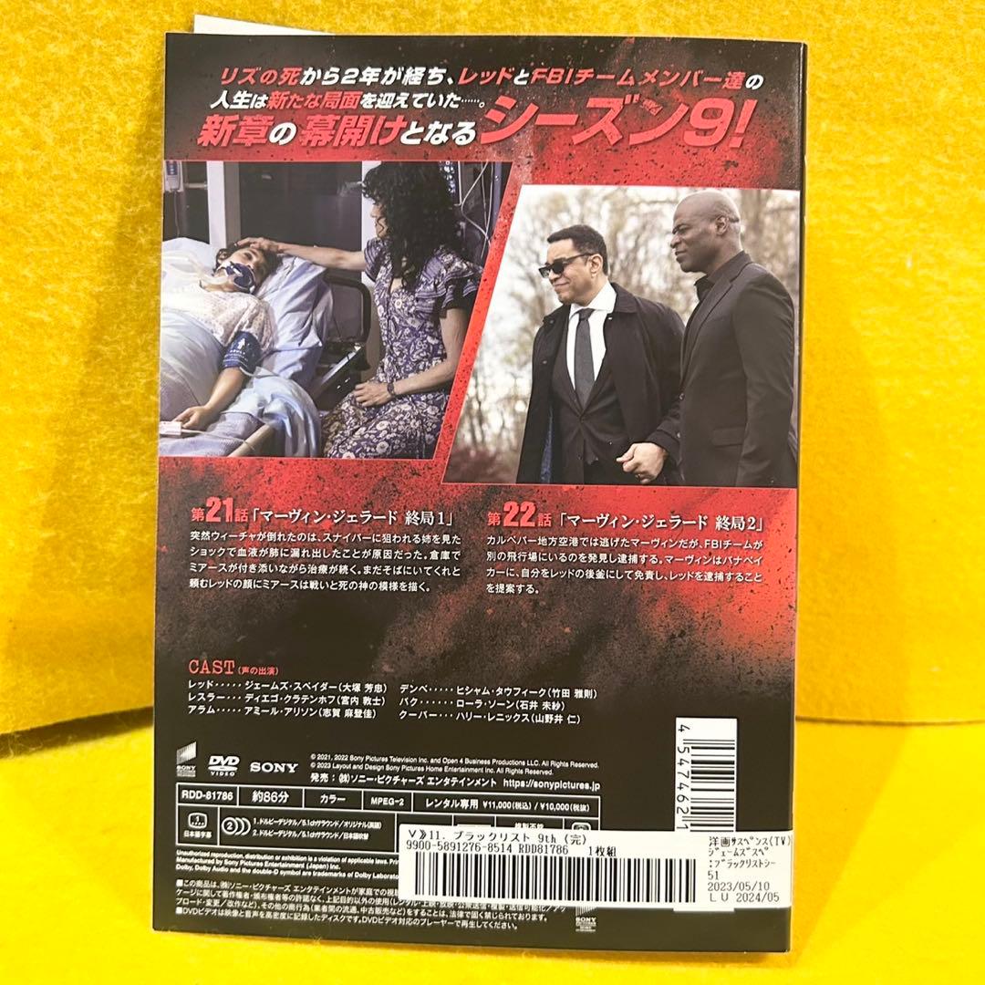 ブラックリスト シーズン9 DVD 全11巻 全巻セット