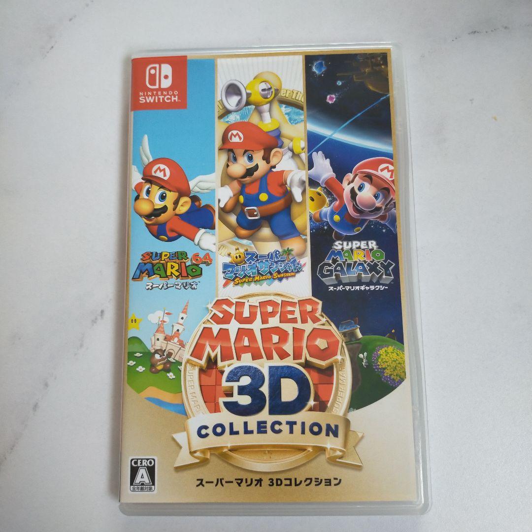 【極美品✨】スーパーマリオ3Dコレクション　ソフト　即日発送可能