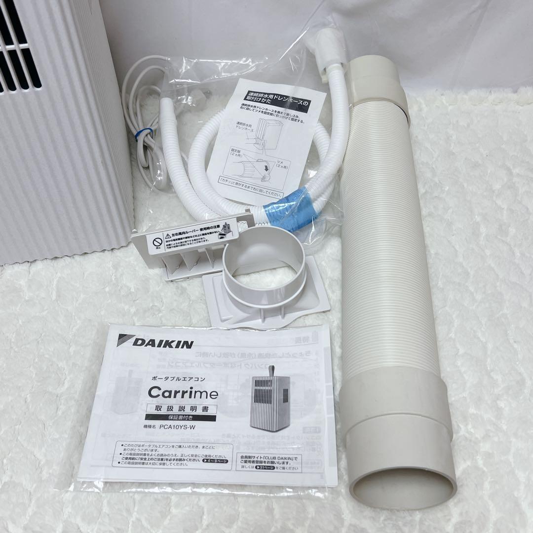 ダイキン ポータブルエアコン Carrime PCA10YS-W 乾燥機能付き