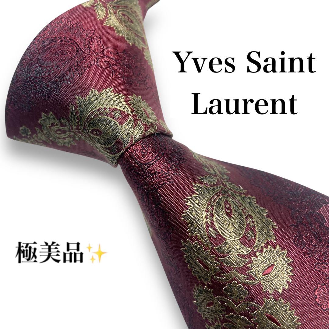 【ほぼ未使用】　イヴサンローラン　ブランド　ネクタイ　ワインレッド　ボルドー　赤