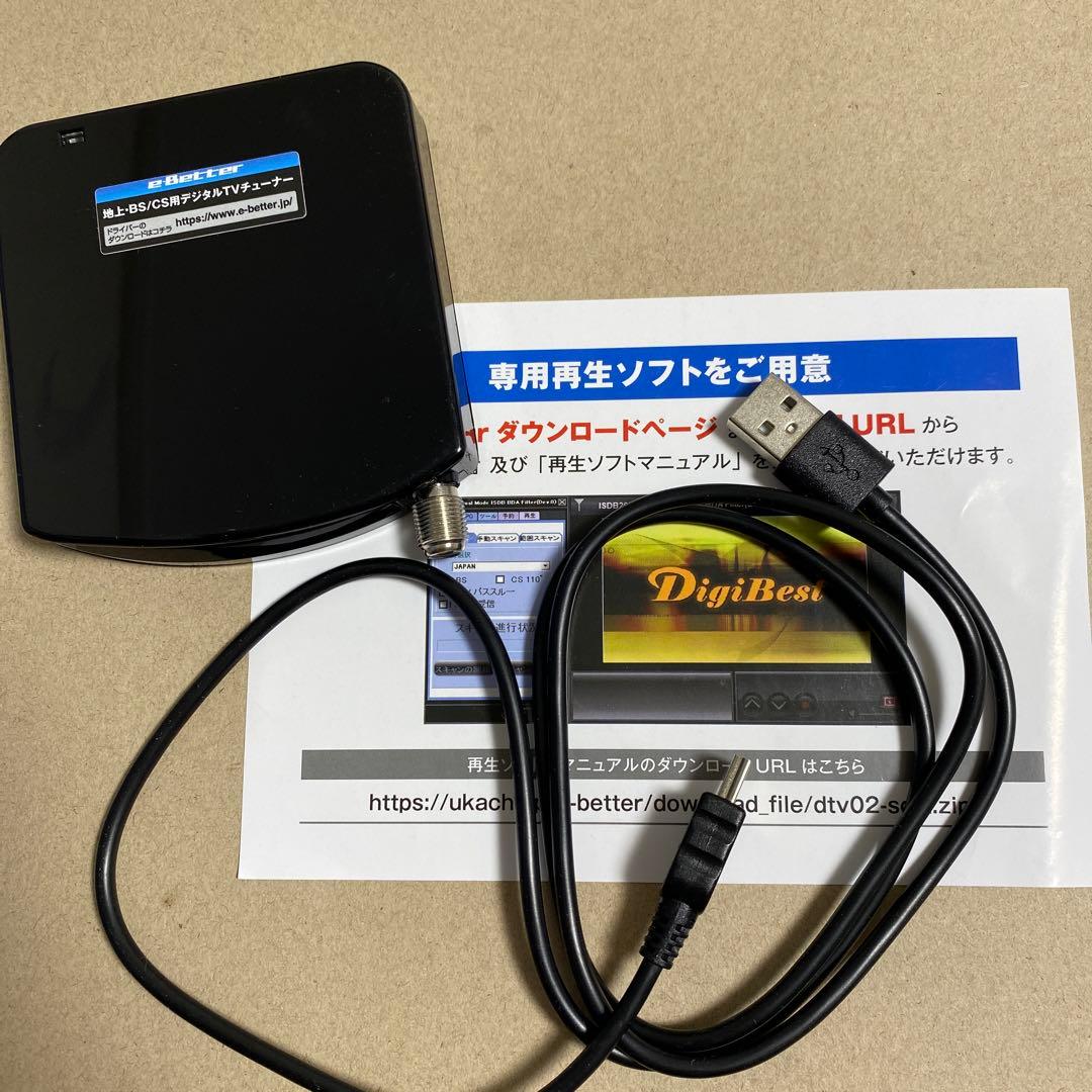 e-Better DTV02A-1T1S-U デジタルTVチューナー