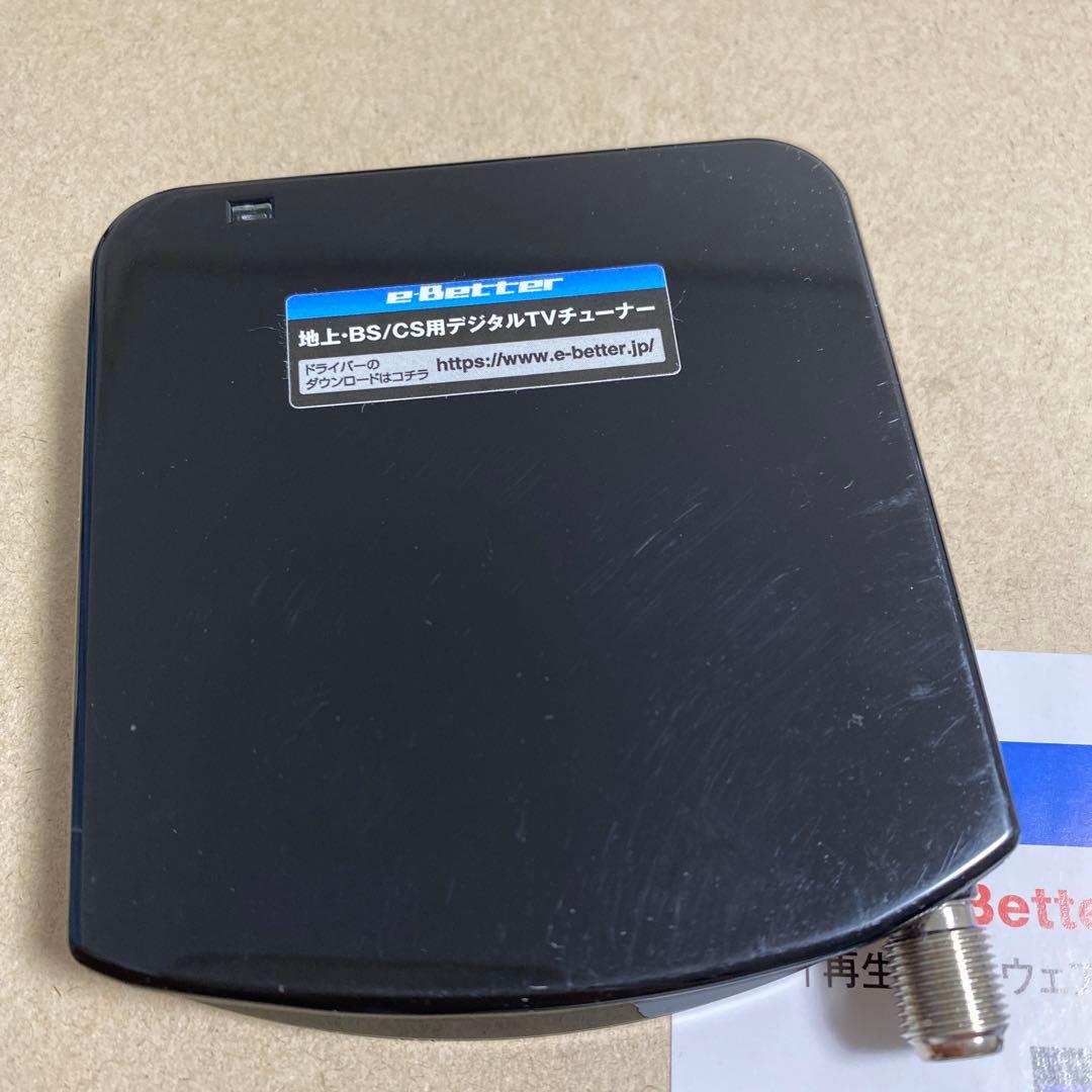 e-Better DTV02A-1T1S-U デジタルTVチューナー