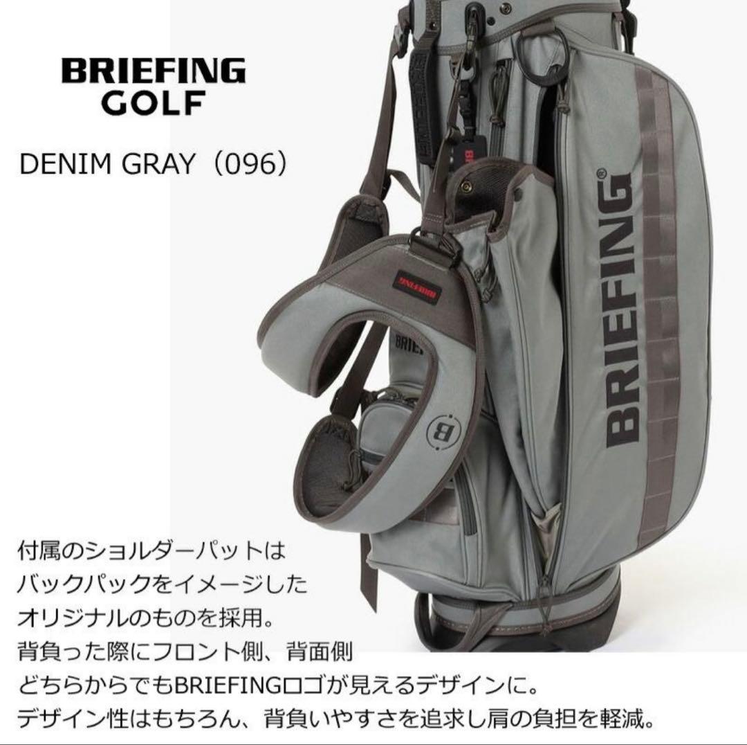 ブリーフィング ゴルフ　キャディバッグ CR-4 デニムグレーBRG251D44