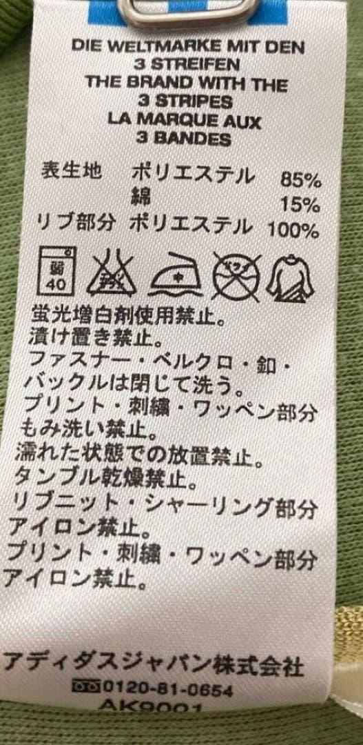 【adidas】 ミラノ限定 トラックジャケット ジャージM