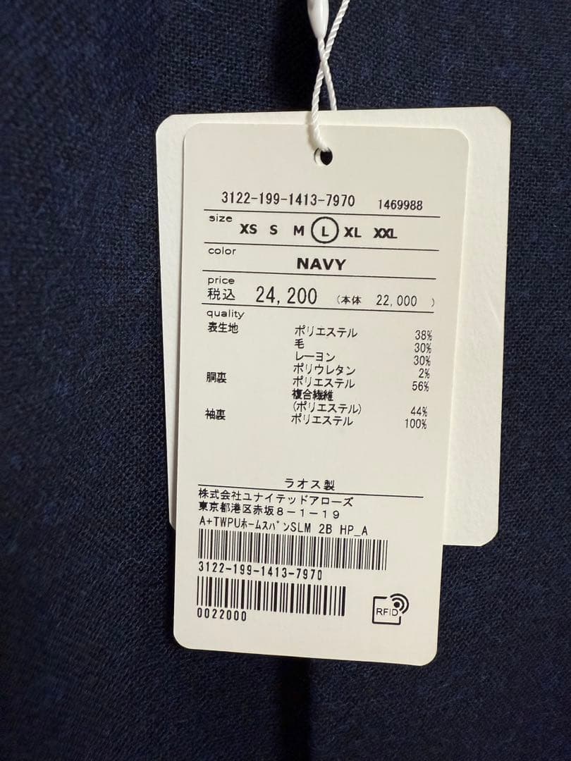 新品未使用◎green label relaxing セットアップ スーツ