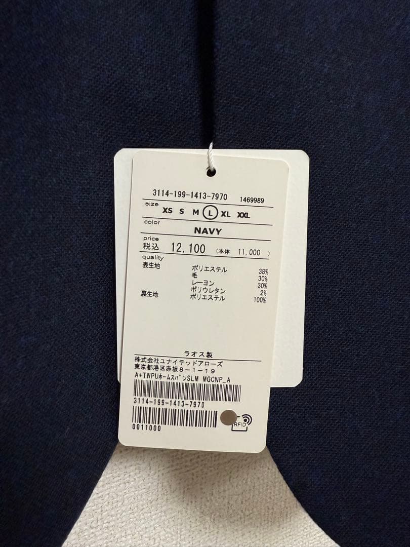 新品未使用◎green label relaxing セットアップ スーツ