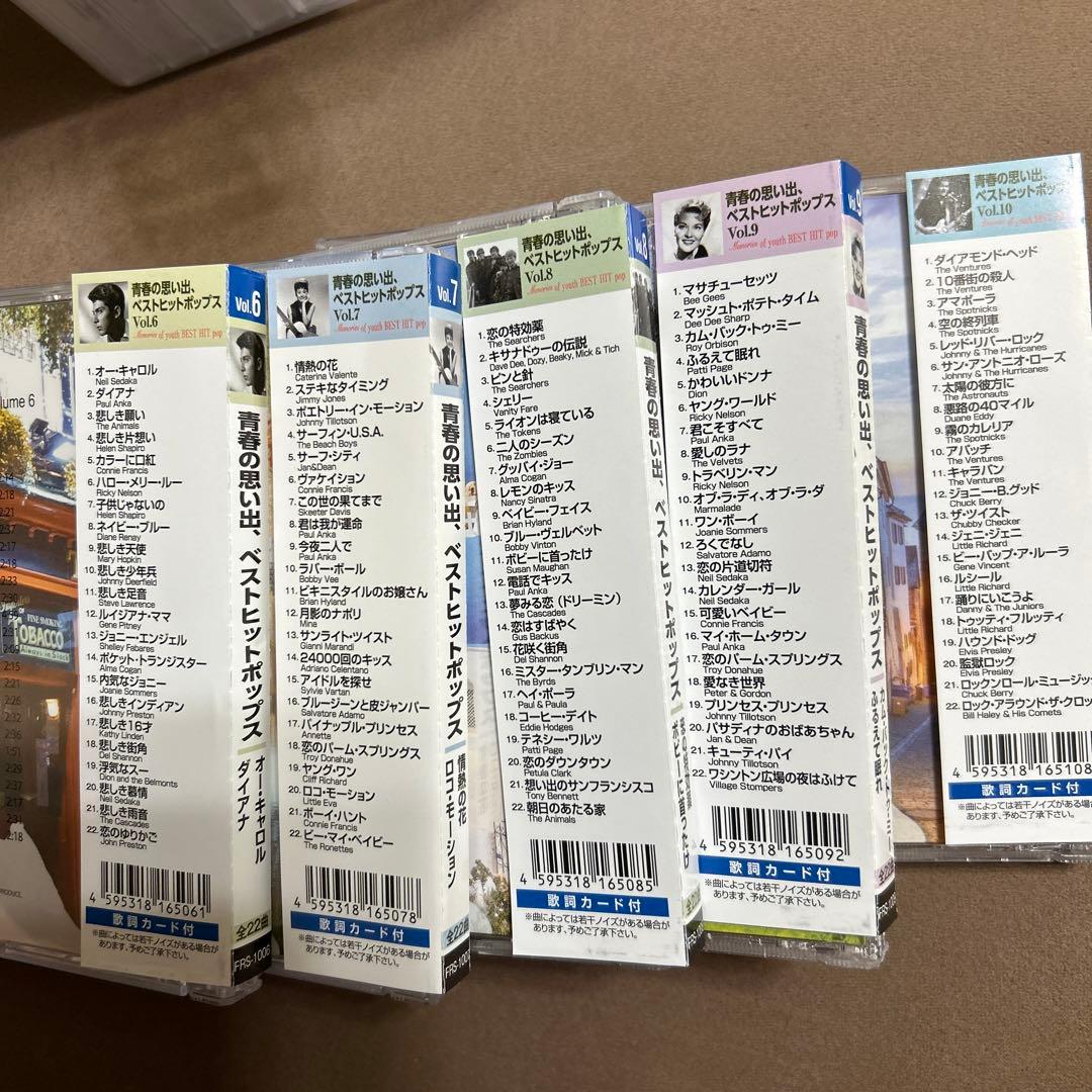 青春の思い出ベストヒットポップス