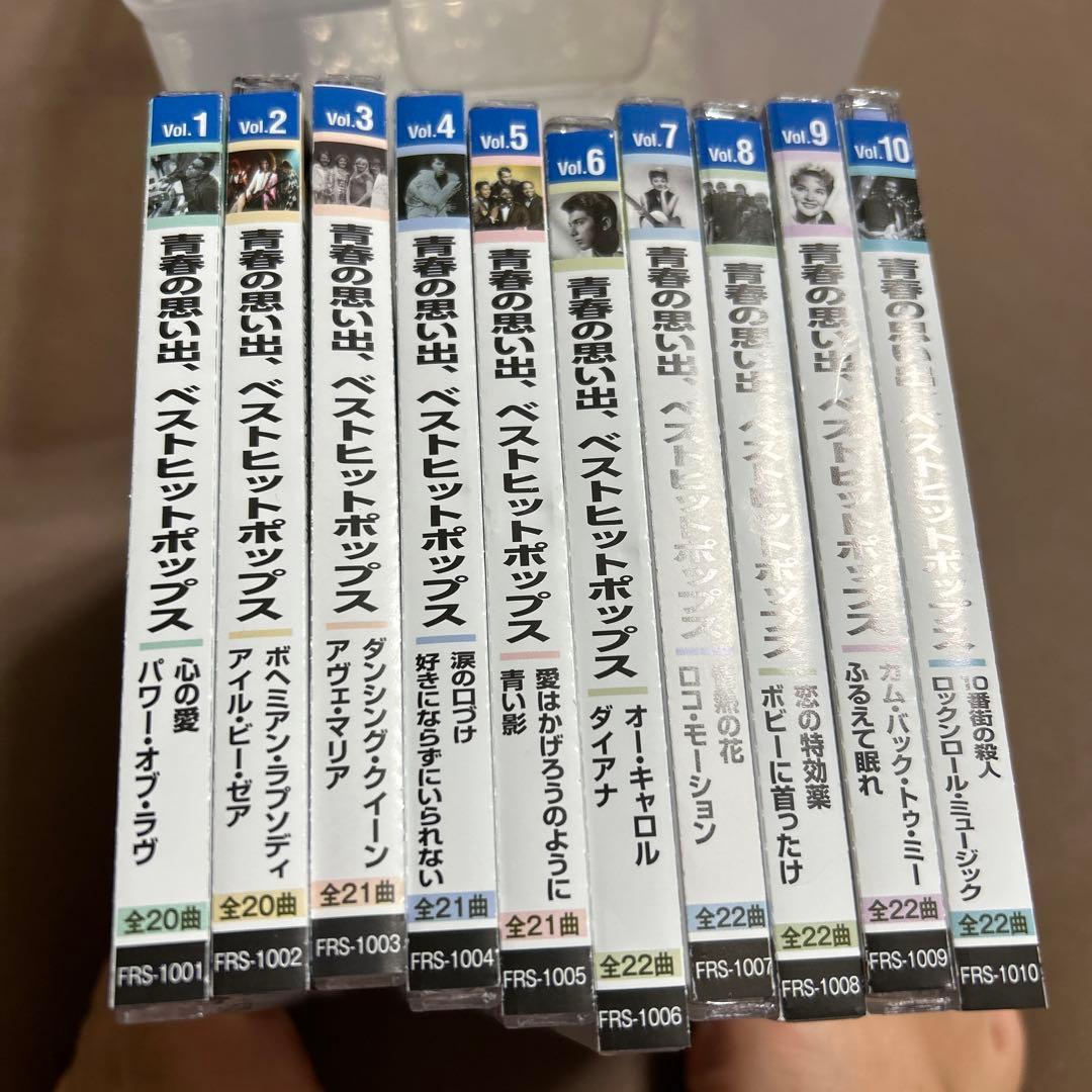 青春の思い出ベストヒットポップス